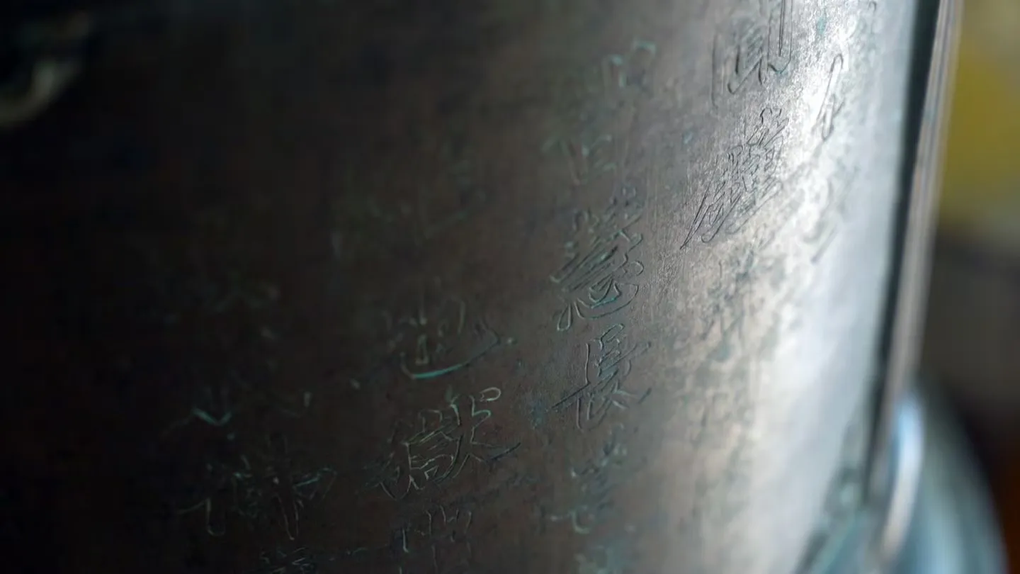 Chữ khắc trên chuông chùa Hải Tạng