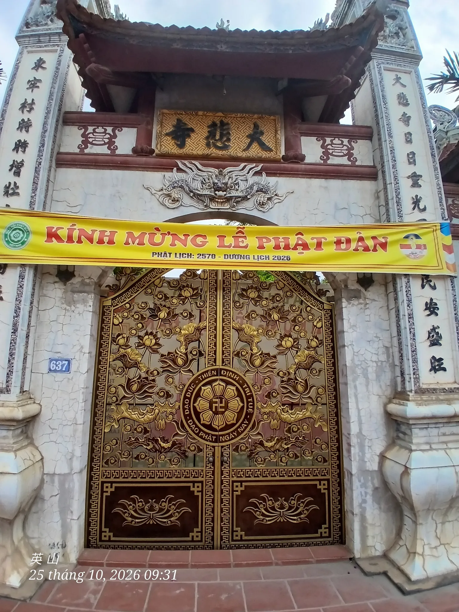 Đại Bi Tự, phần cổng chính Chùa Đại Bi