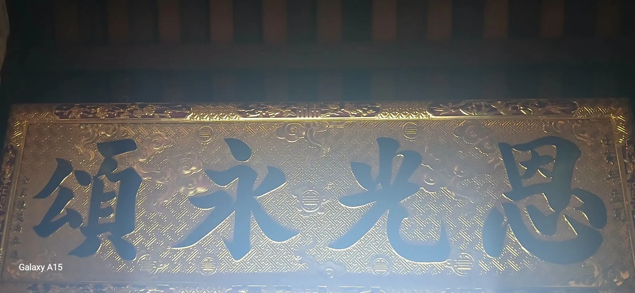 Đại tự bên trong đình Nhân Đạo