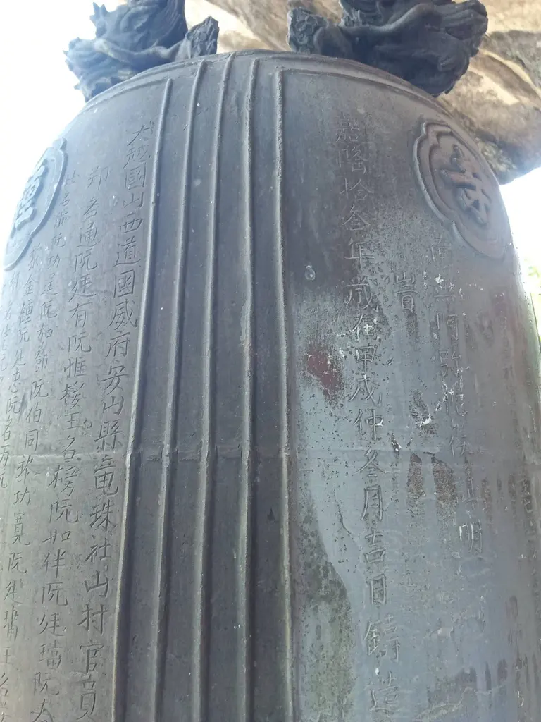 Chuông tại chùa Vô Vi