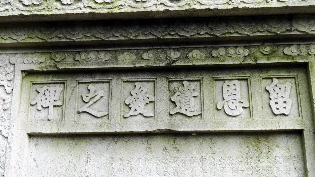 Hoành phi đá tại Từ vũ họ Trương