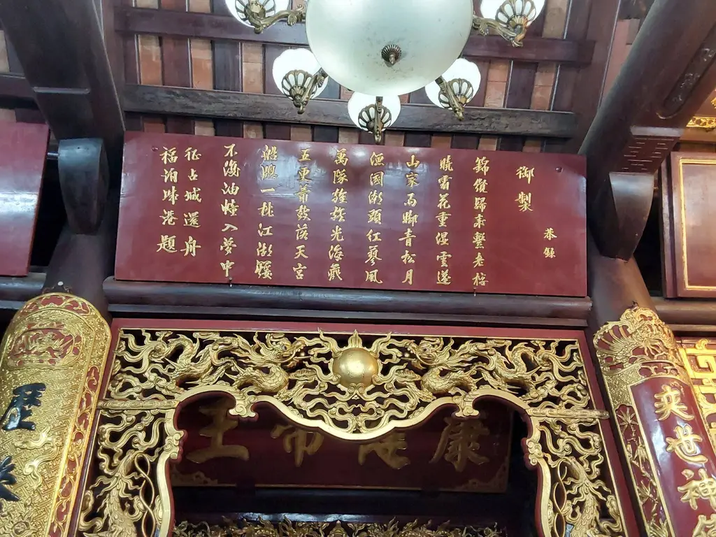 Bức hoành phi trong đền Thiên Trường