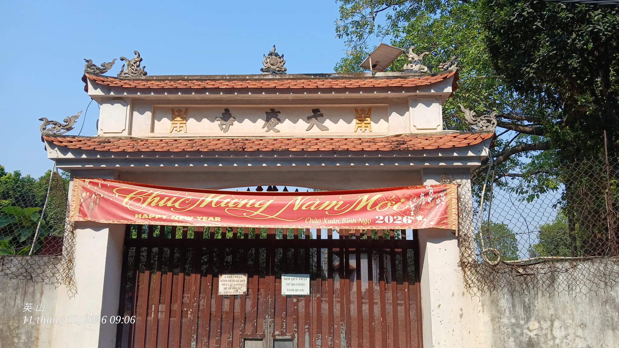Phần bên trên cổng cũ chùa Thiên Khánh (Miêu Nha)
