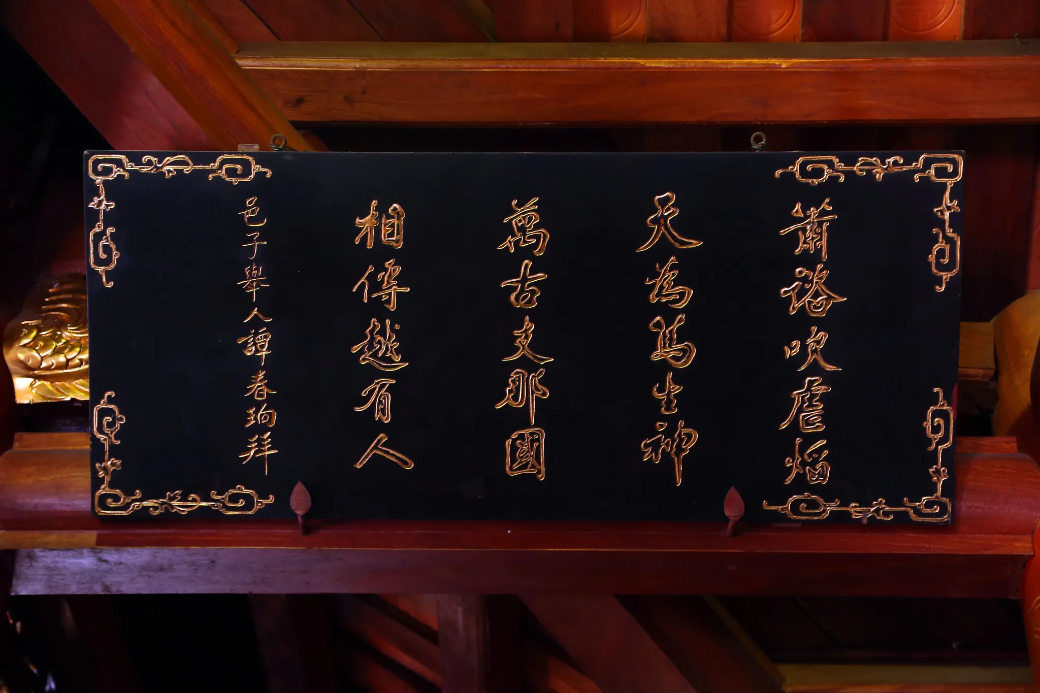 Hoành phi đình Tu Hoàng