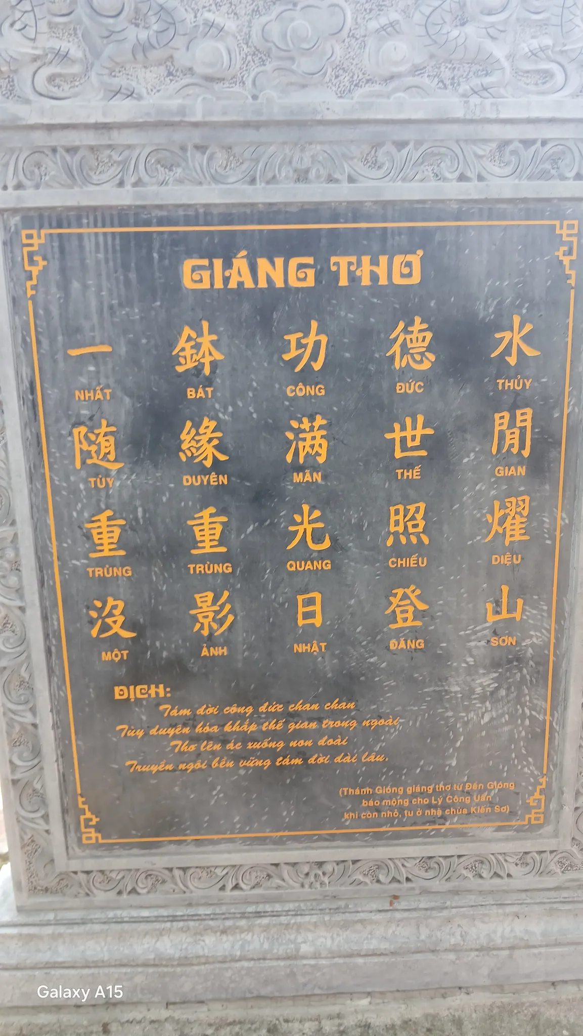 Bia đá Giáng Thơ tại Đền Gióng Phù Đổng