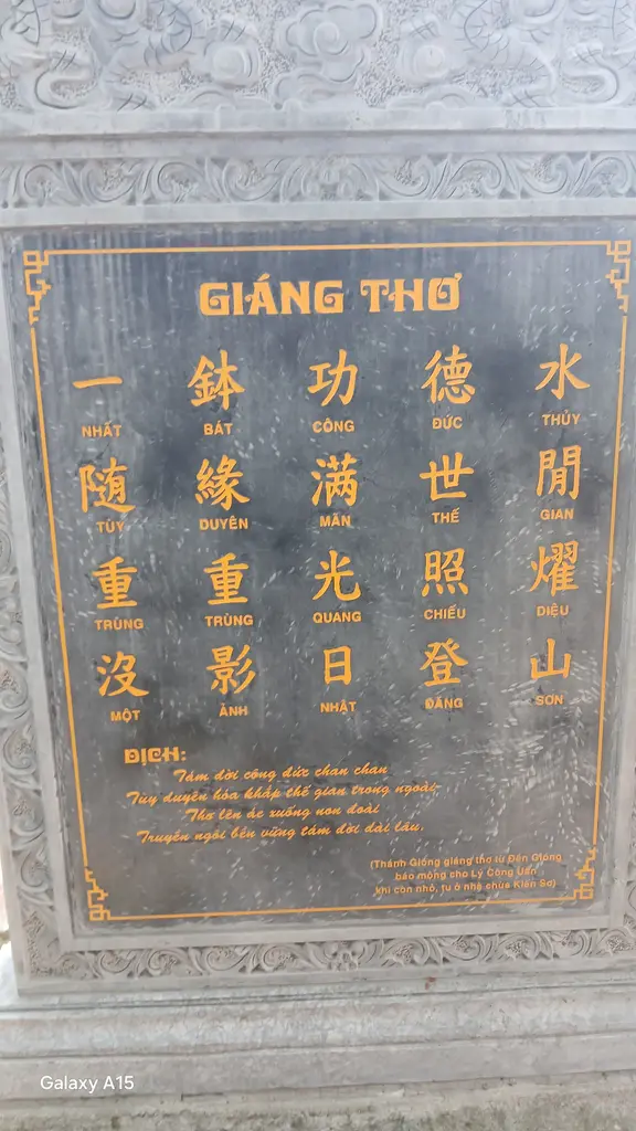 Bia đá Giáng Thơ tại Đền Gióng Phù Đổng