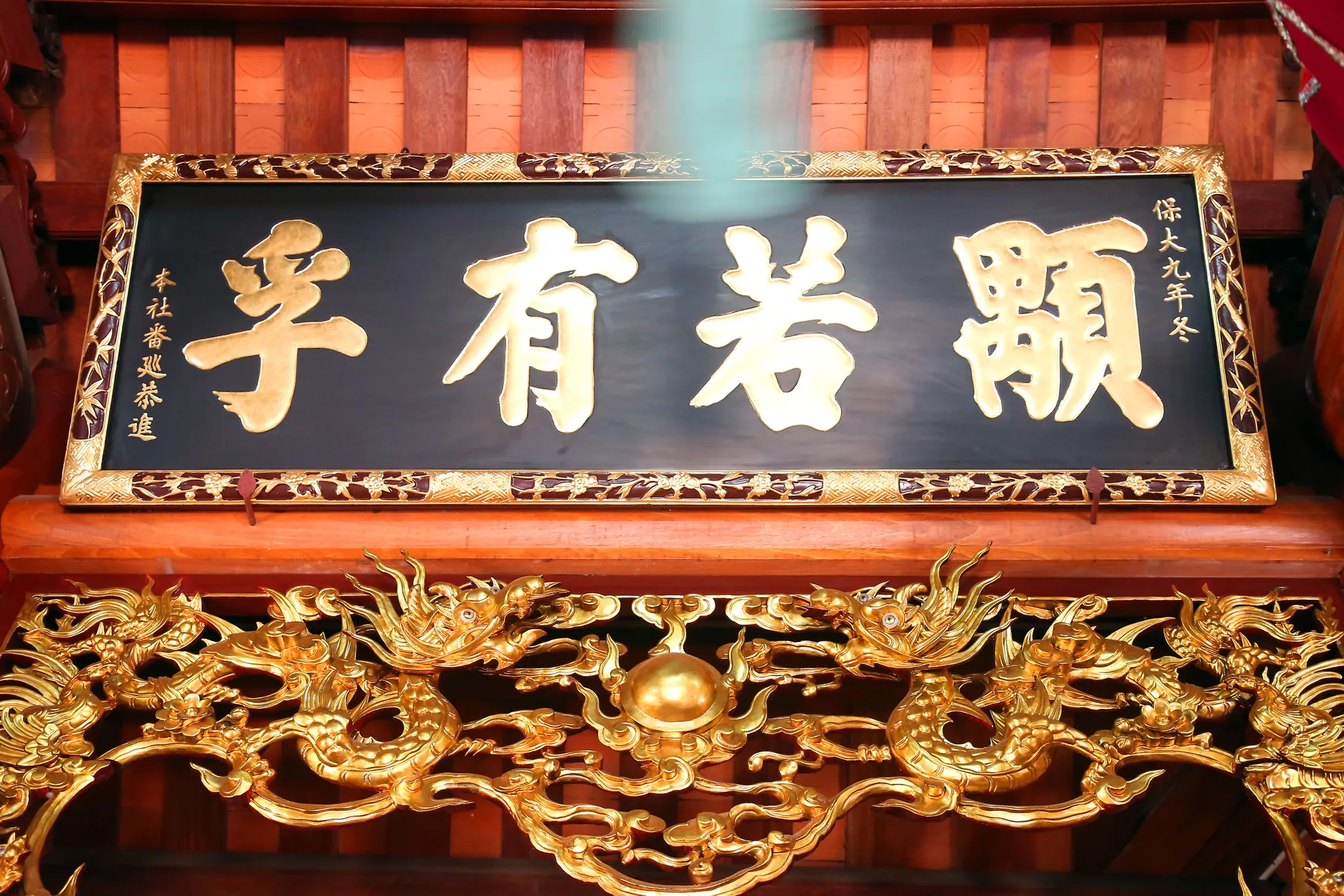 Biển tên đình Tu Hoàng