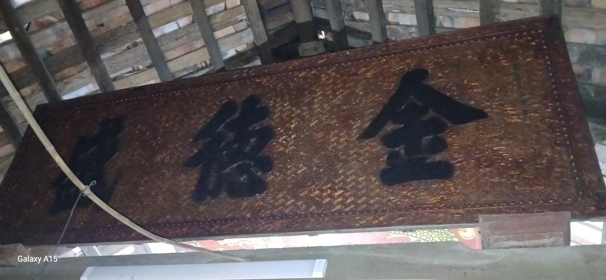 Đại tự trong đình làng Tiên Lữ