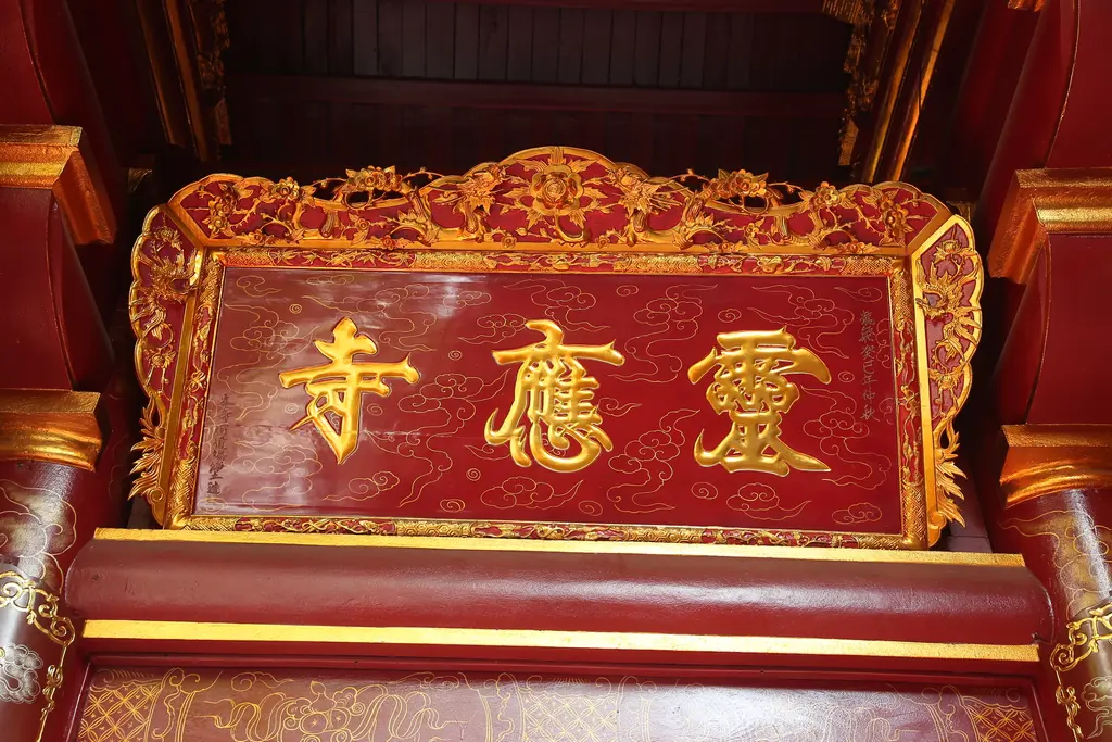Tên trên cổng Chùa Linh Ứng (Chùa Thị Cấm)