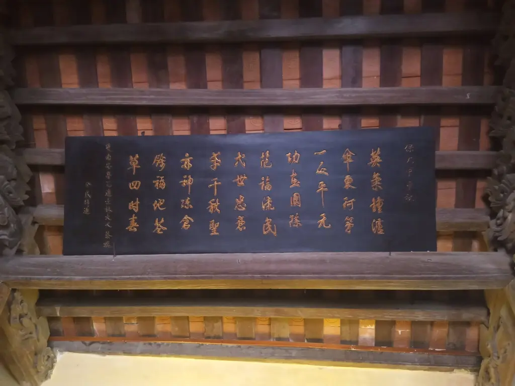 Hoành phi trong Đền Trần Thương