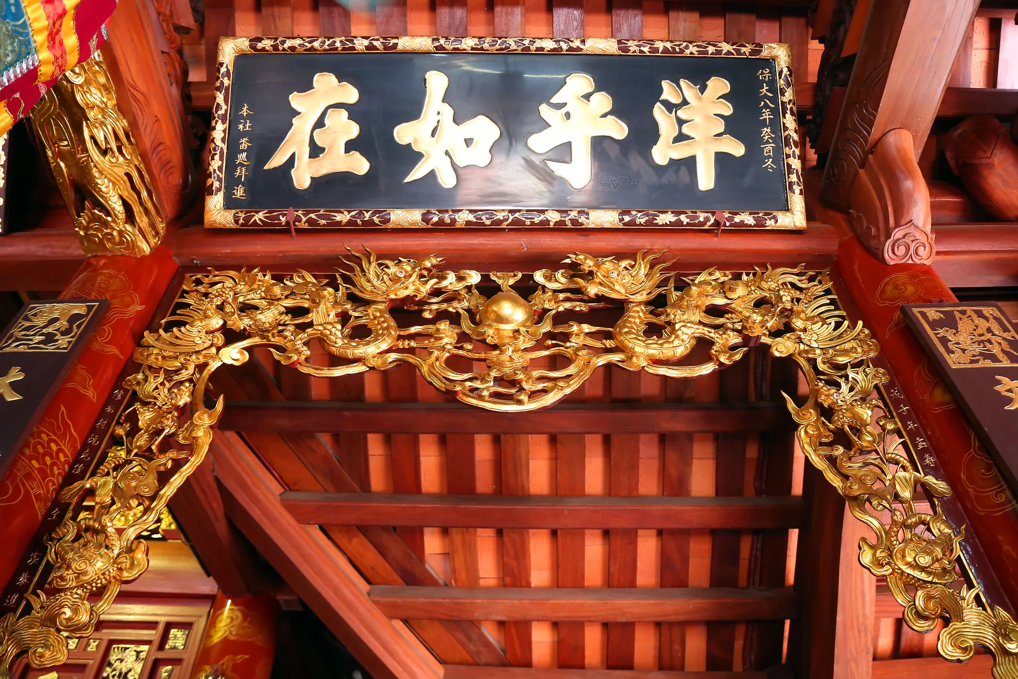 Biển trên trong đình Tu Hoàng