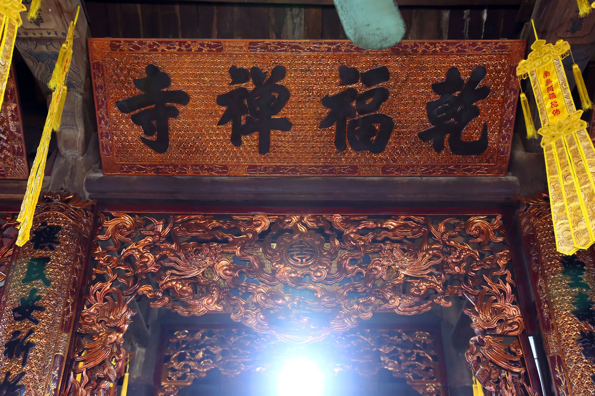 Biển tên chùa Tu Hoàng (Càn Phúc tự)