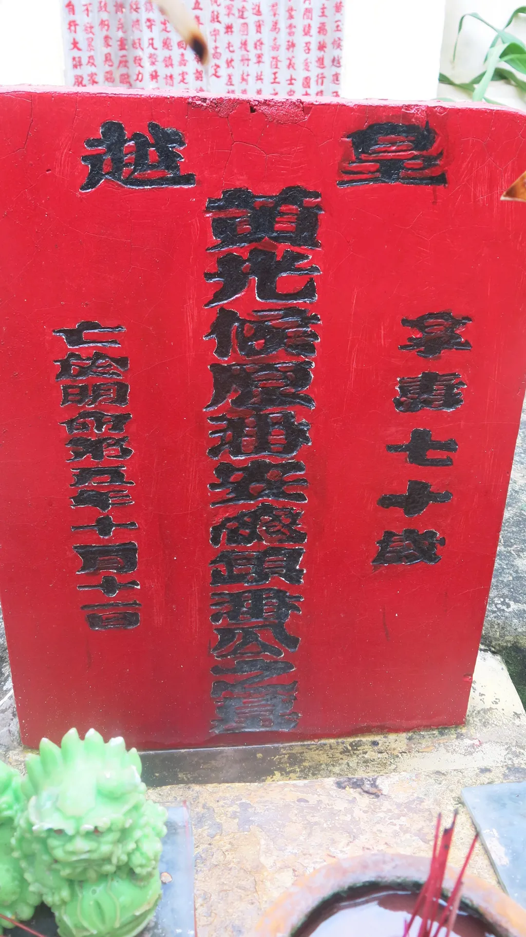 Bia trước Mộ Phan Tấn Huỳnh