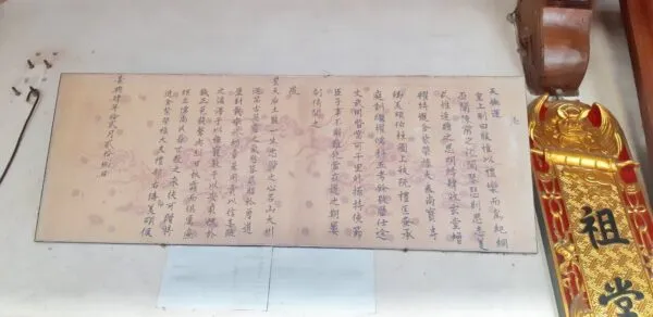 Hiện vật trong di tích Nhà thờ họ Nguyễn