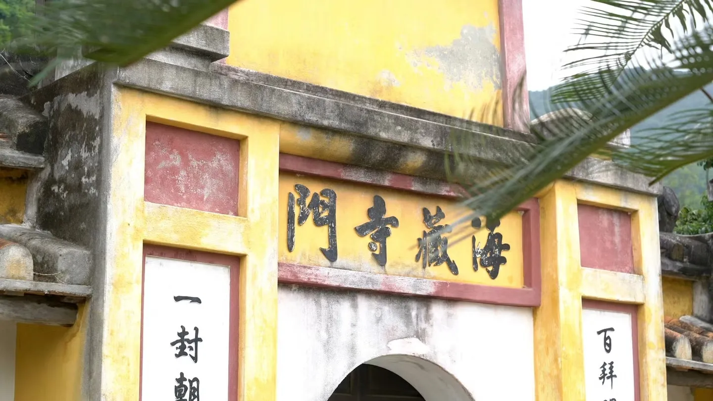 Tên cổng chùa Hải Tạng