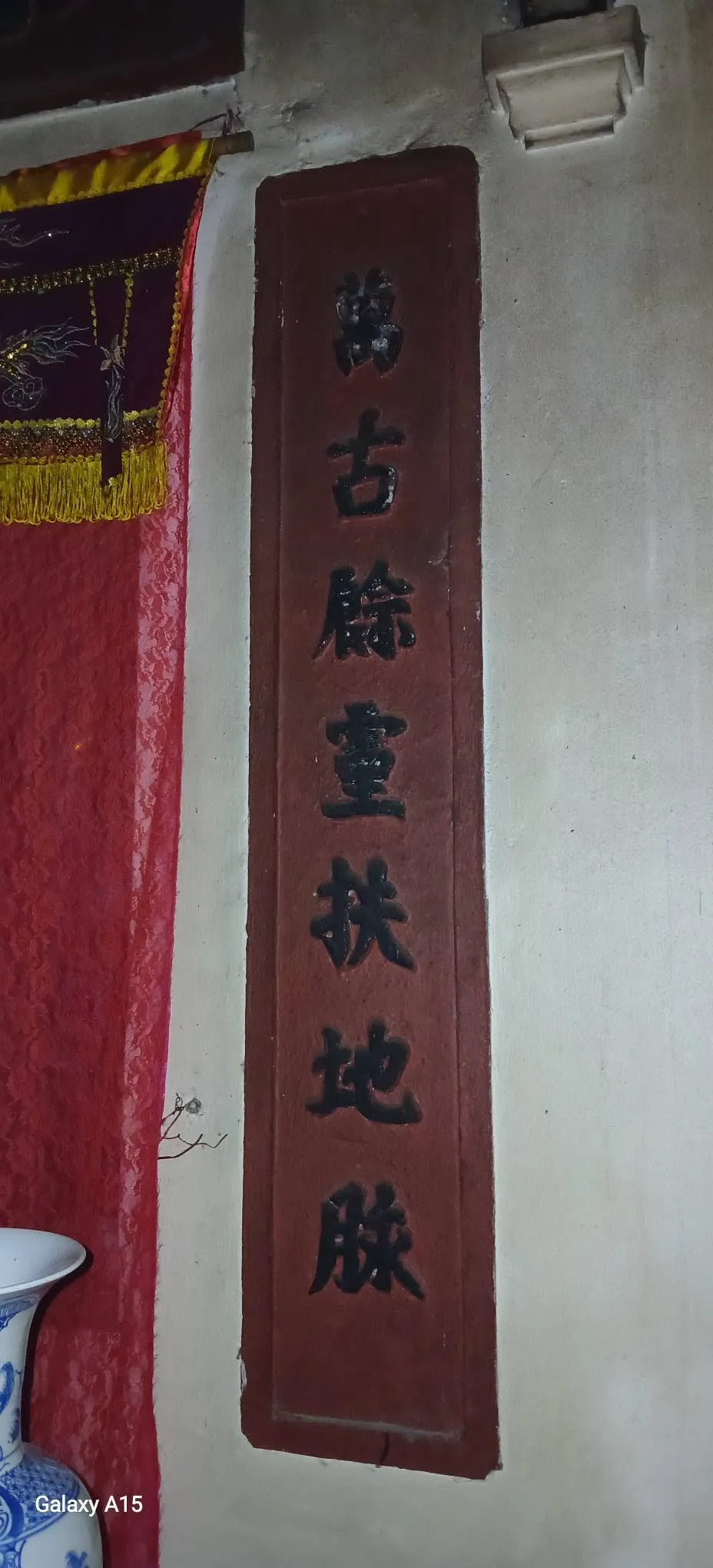 Câu đối trong miếu Giang Khê.