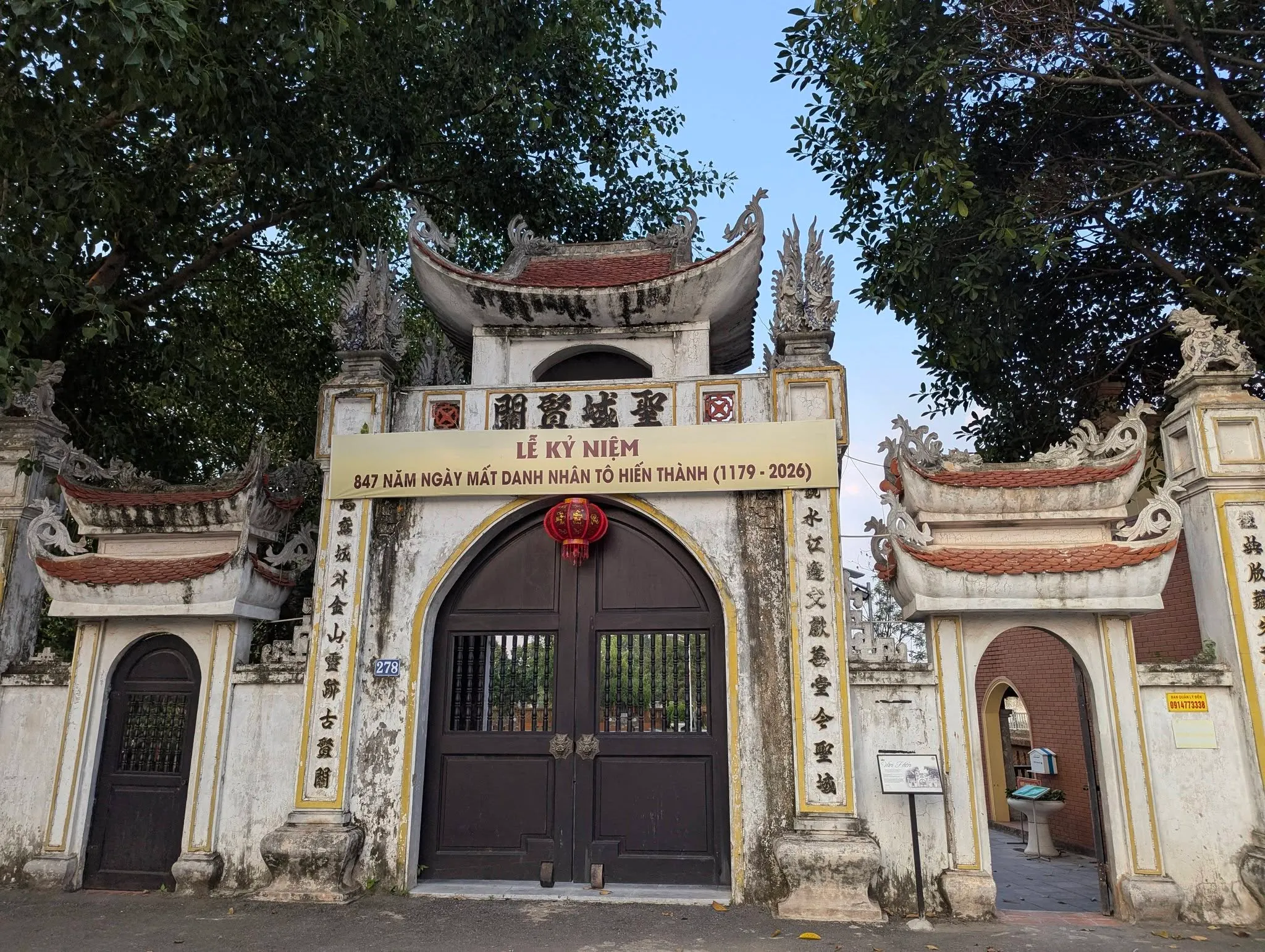 Cổng vào đền Văn Hiến