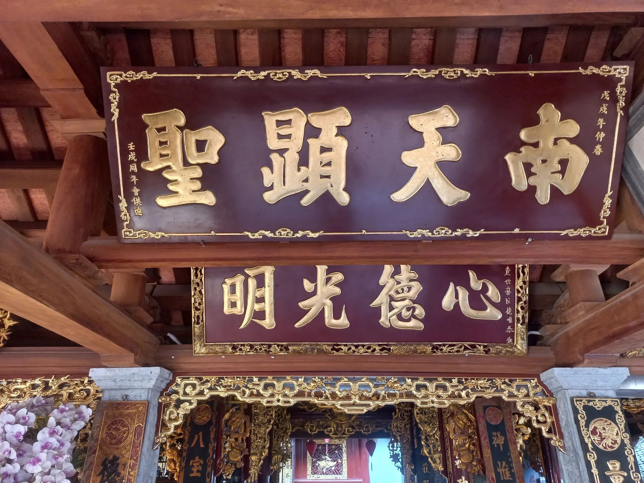 Biển trên trong Đình Sơn Đồng