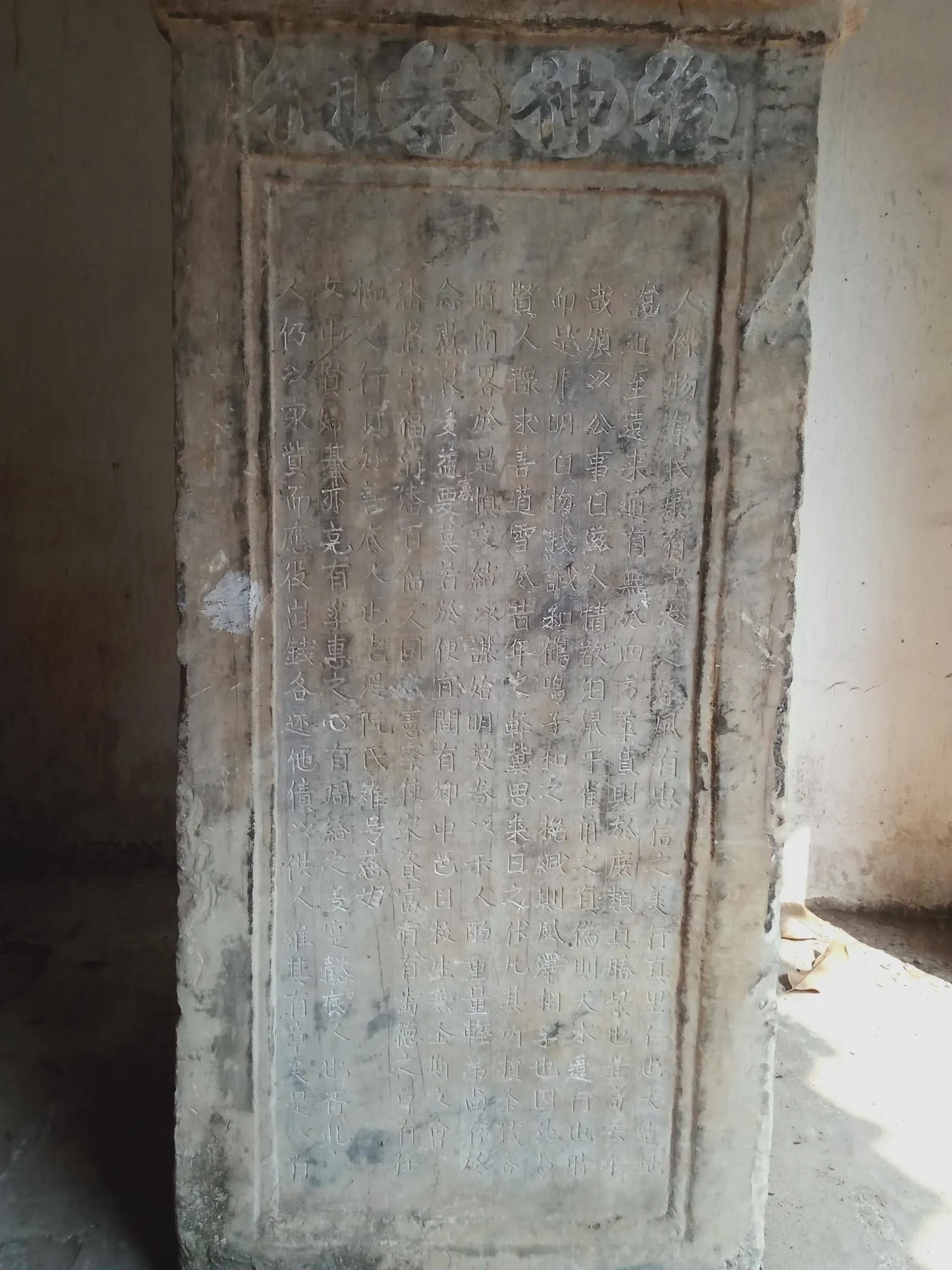 Bia đá trong đình Hữu Bằng