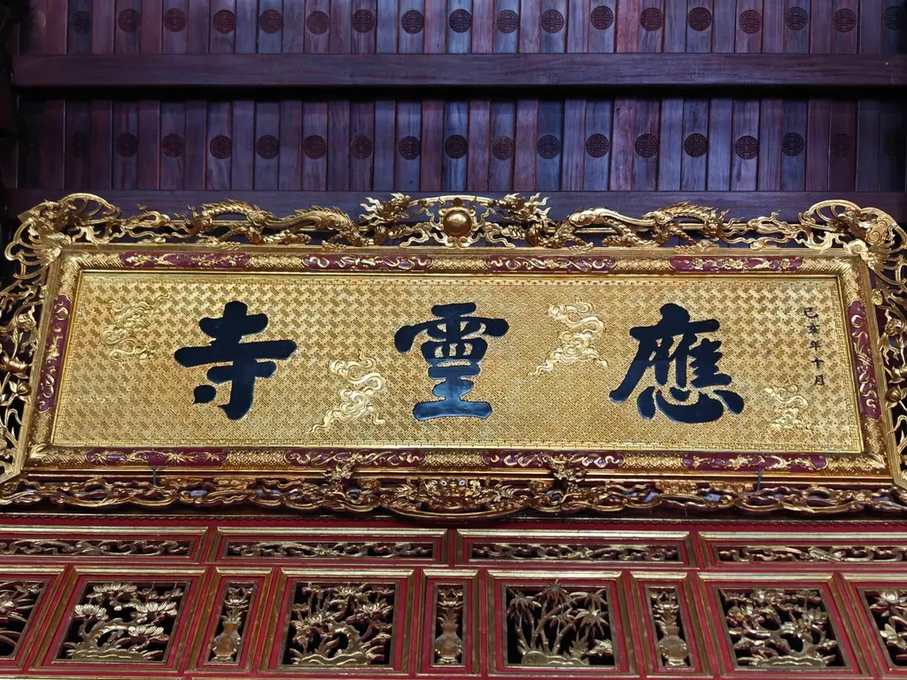 Bức hoành phi tại Chùa Ứng Linh