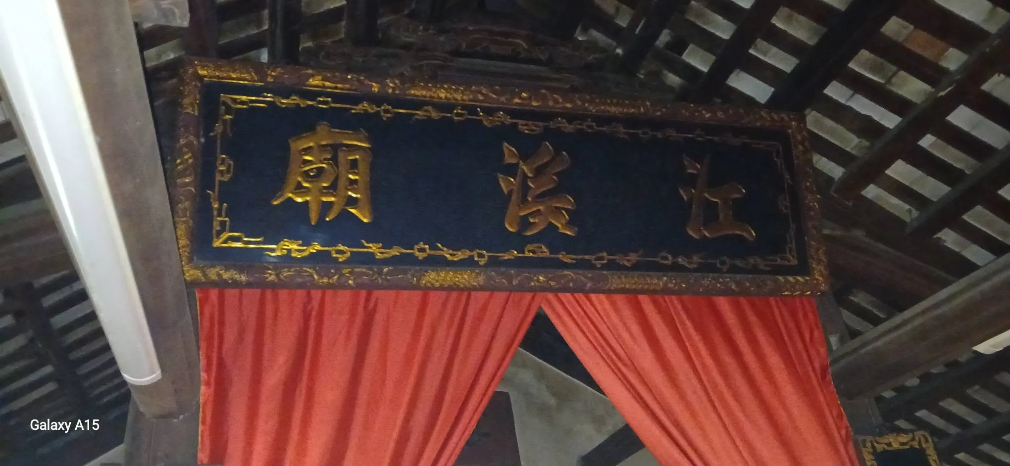 Bức đại tự trong miếu Giang Khê