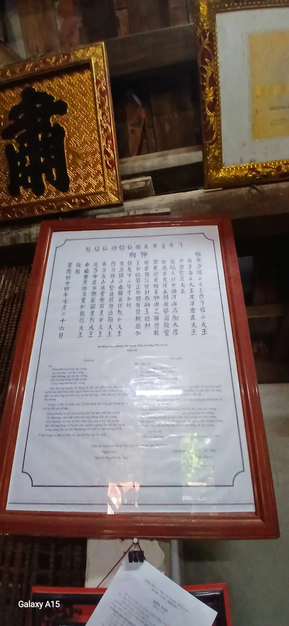 Bảng ghi sắc phong Lê Triều, năm Cảnh Hưng thứ 44 tháng 6 ngày 27 (1784) trong đình làng Tiên Lữ