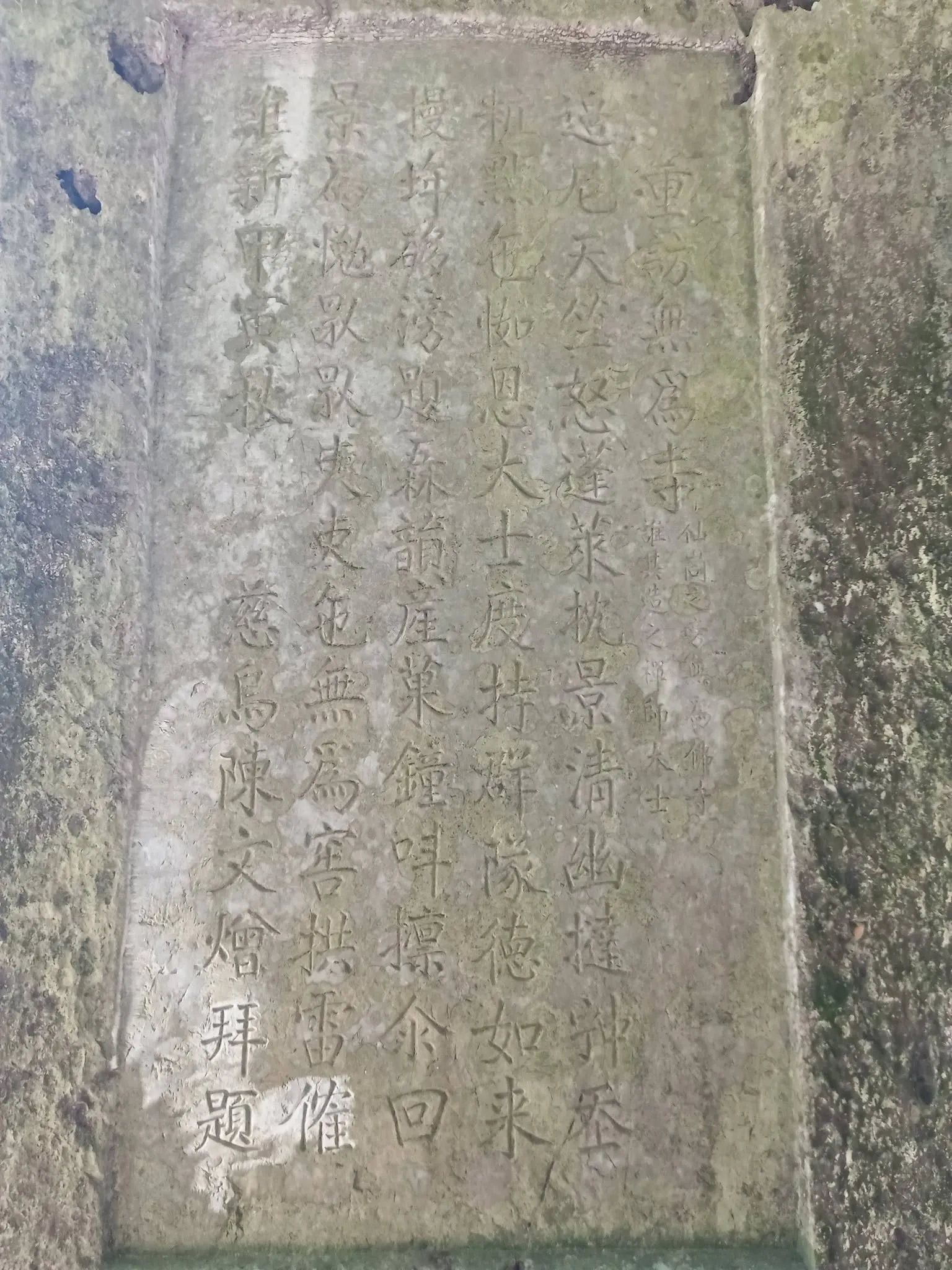 Bia đá tại chùa Vô Vi