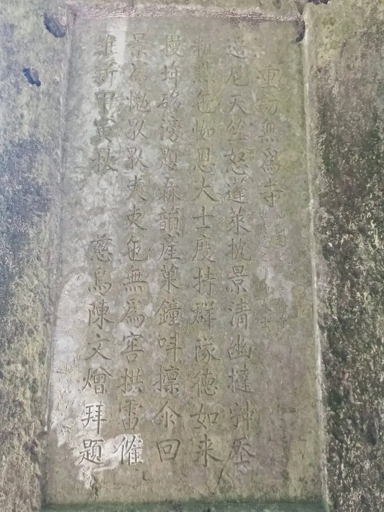 Bia đá tại chùa Vô Vi