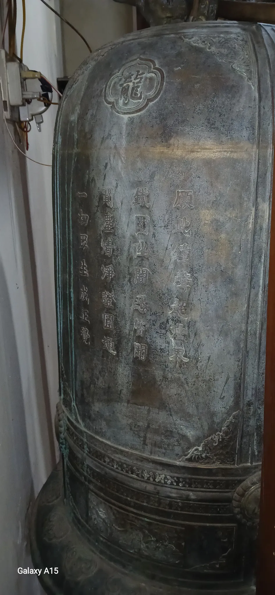 Chữ nho trên thân chuông trong chùa Trầm