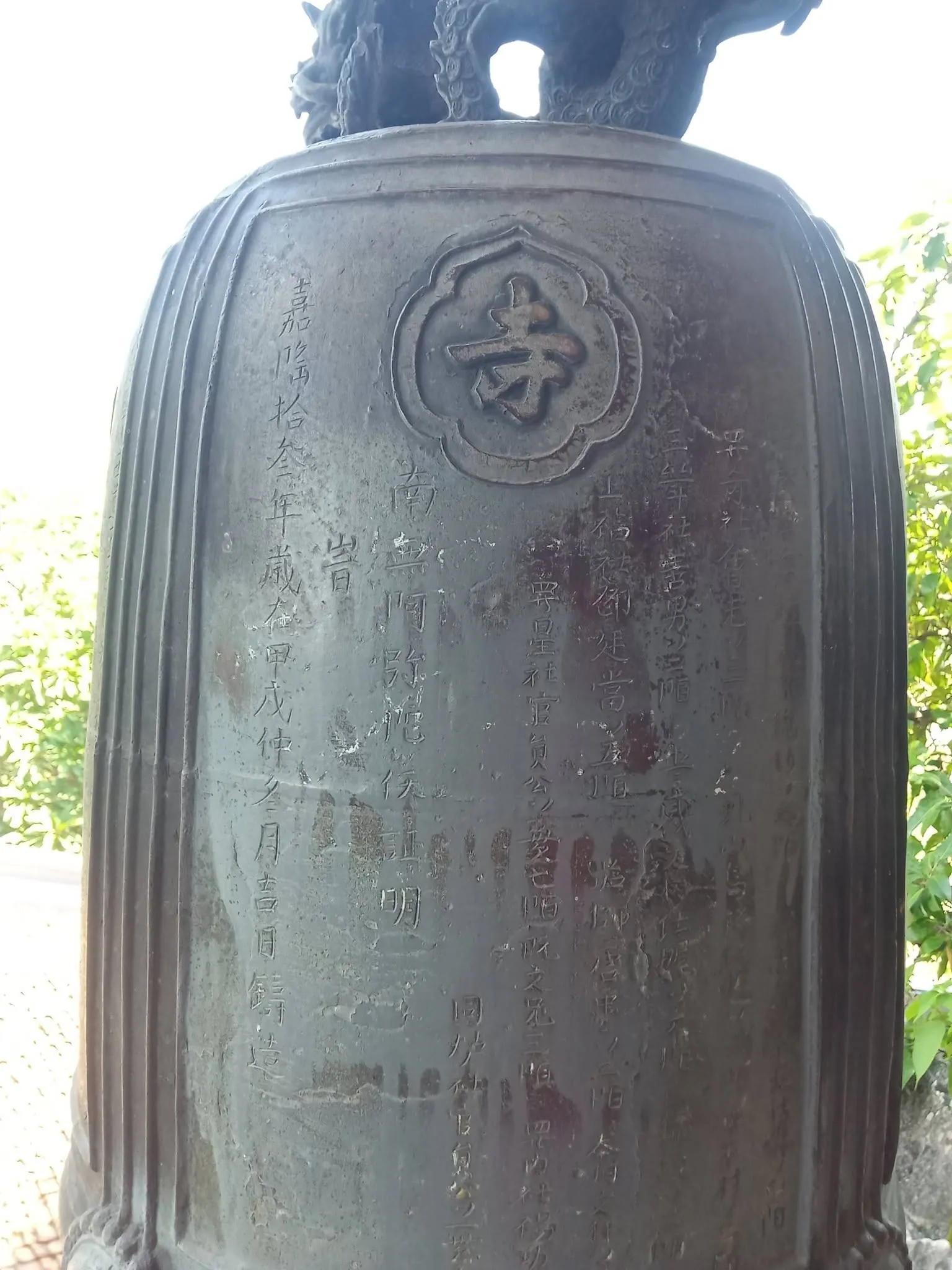 Chuông tại chùa Vô Vi.