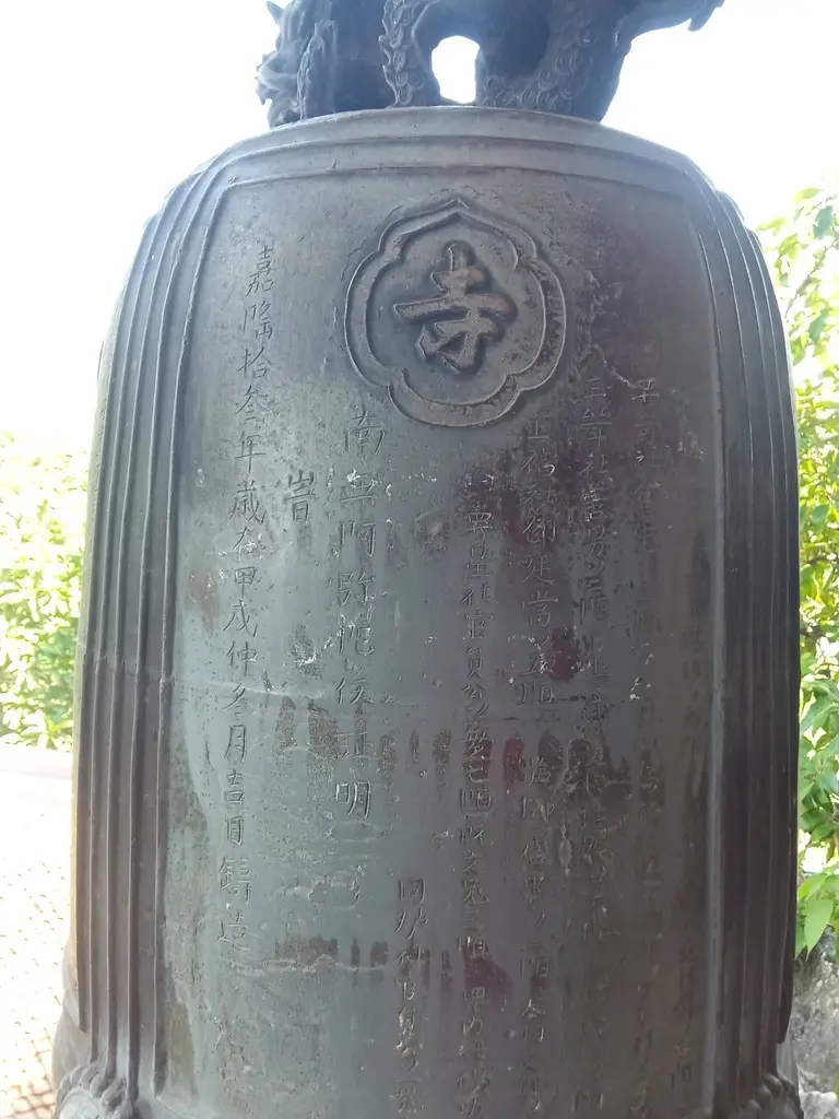 Chuông tại chùa Vô Vi.
