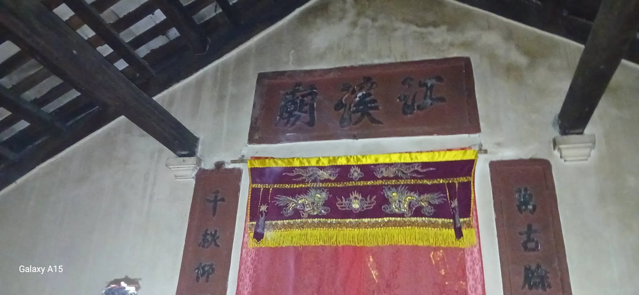 Bức đại tự trong miếu Giang Khê.