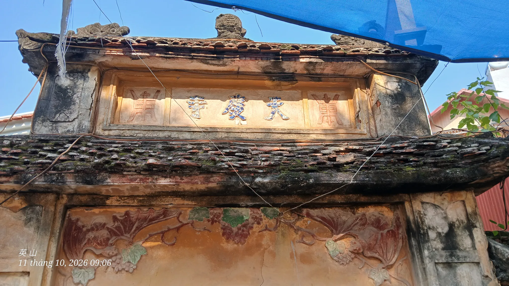 Thiên Khánh tự (phần bên trên cổng cũ chùa Thiên Khánh - Miêu Nha
