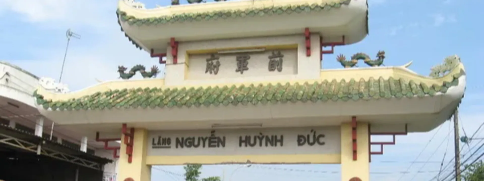 Lăng và Đền thờ Nguyễn Huỳnh Đức