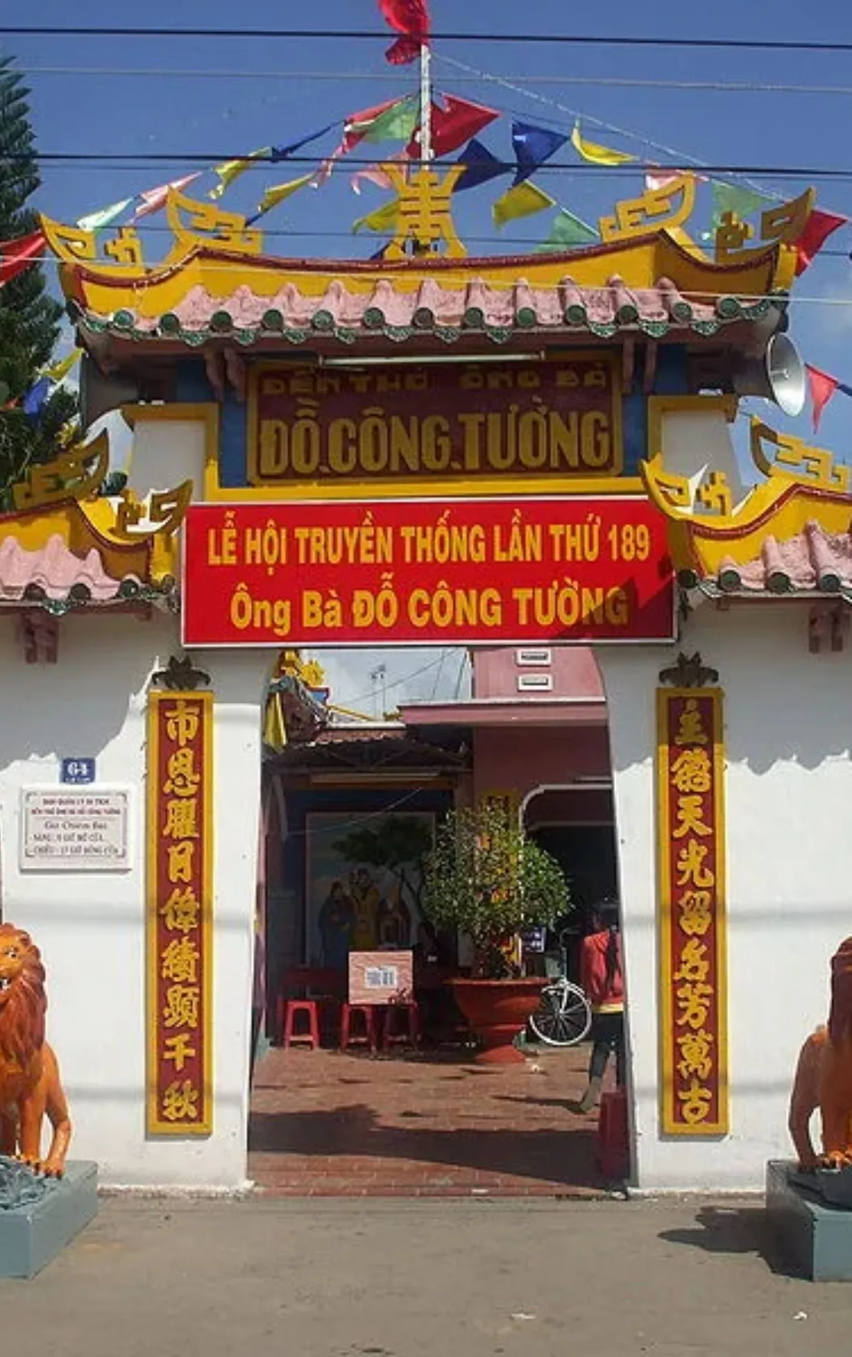 Đền thờ ông bà Đỗ Công Tường
