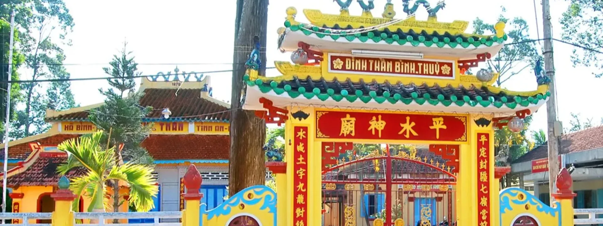 Đình Bình Thủy