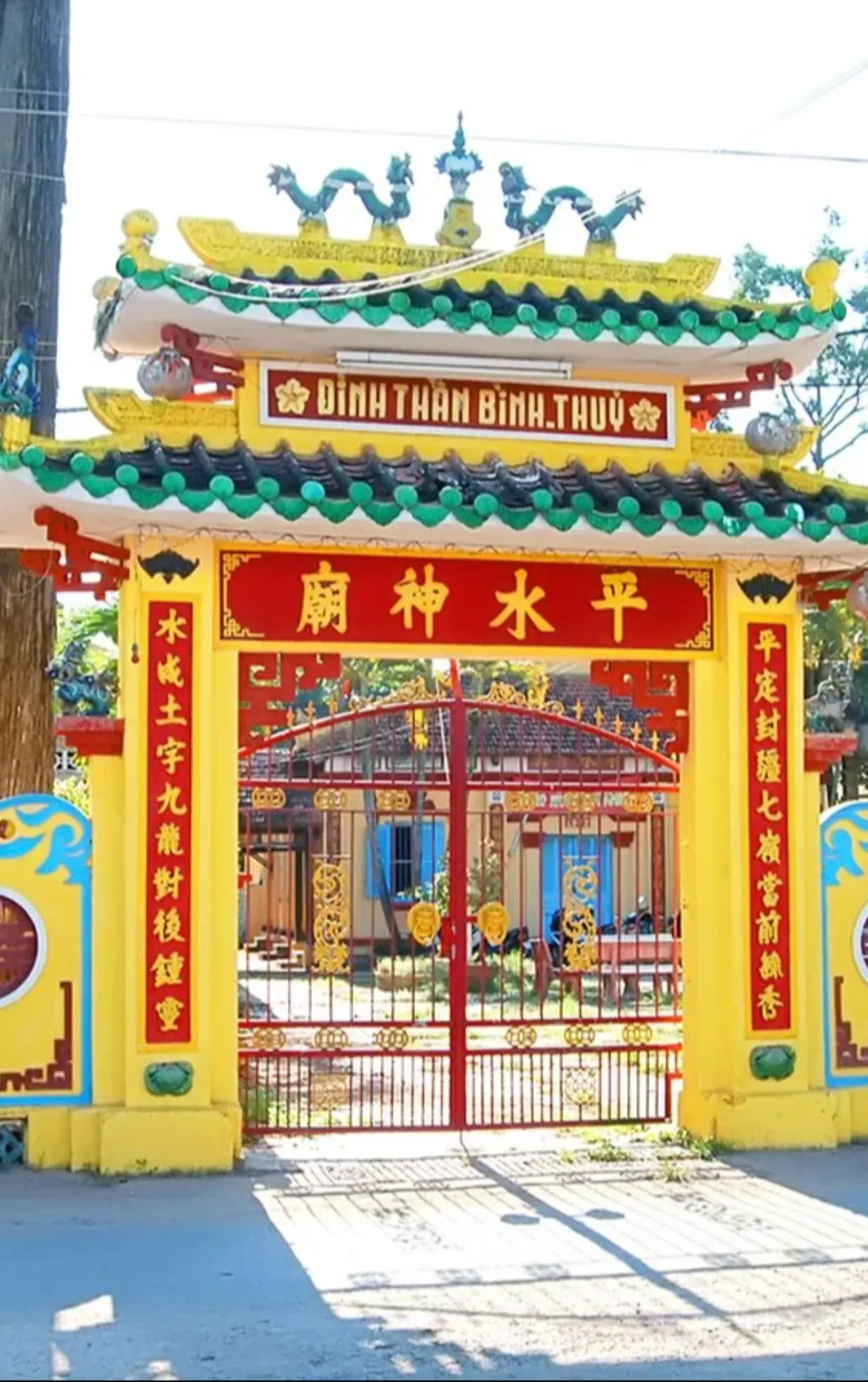 Đình Bình Thủy