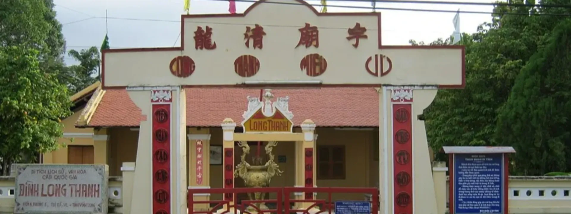 Đình Long Thanh (long Thanh Miếu Vũ)