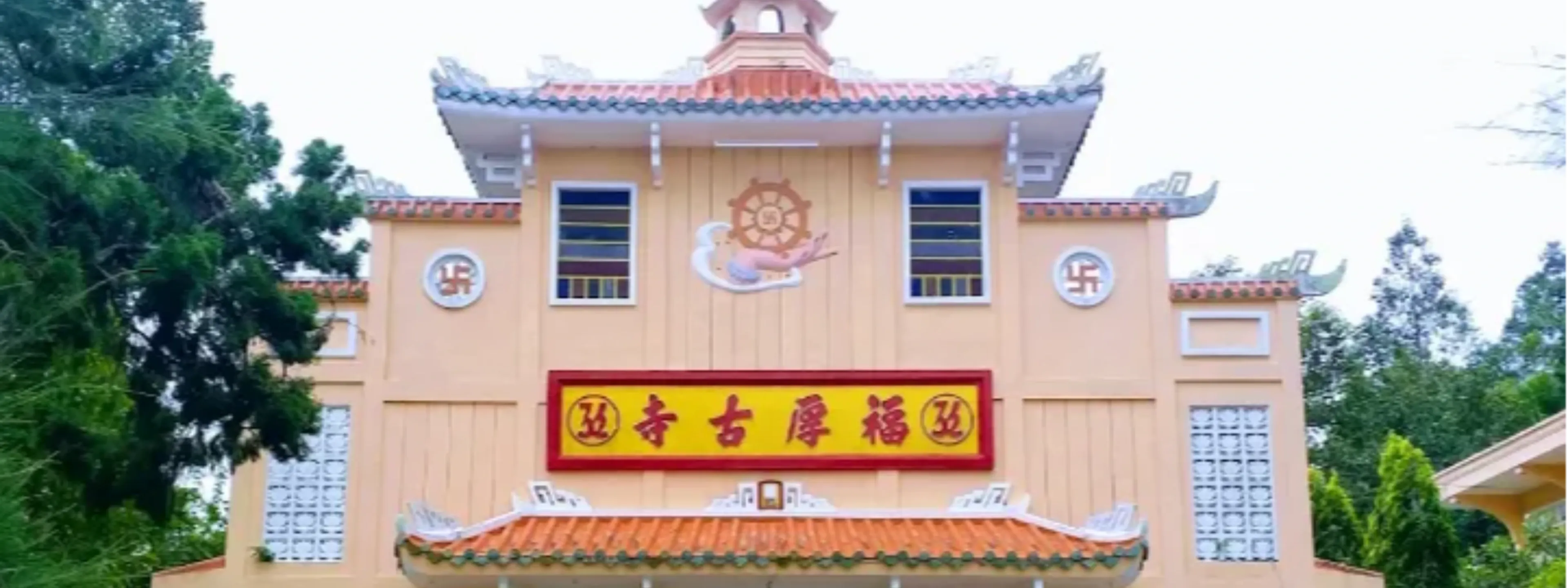 Chùa Phước Hậu