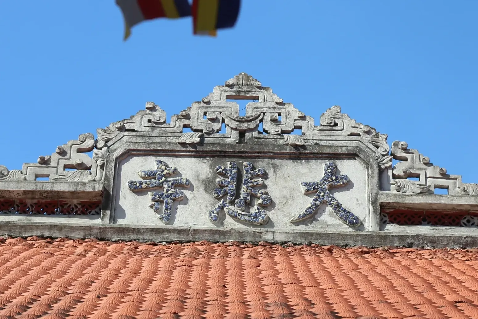Chùa Đại Bi